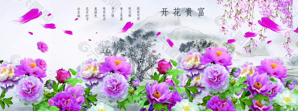 國畫山水
