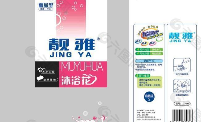沐浴花塑料包裝