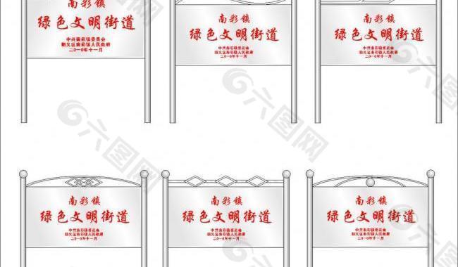 不銹鋼指示牌圖片