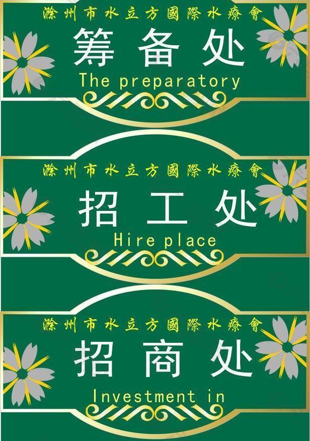 門牌圖片