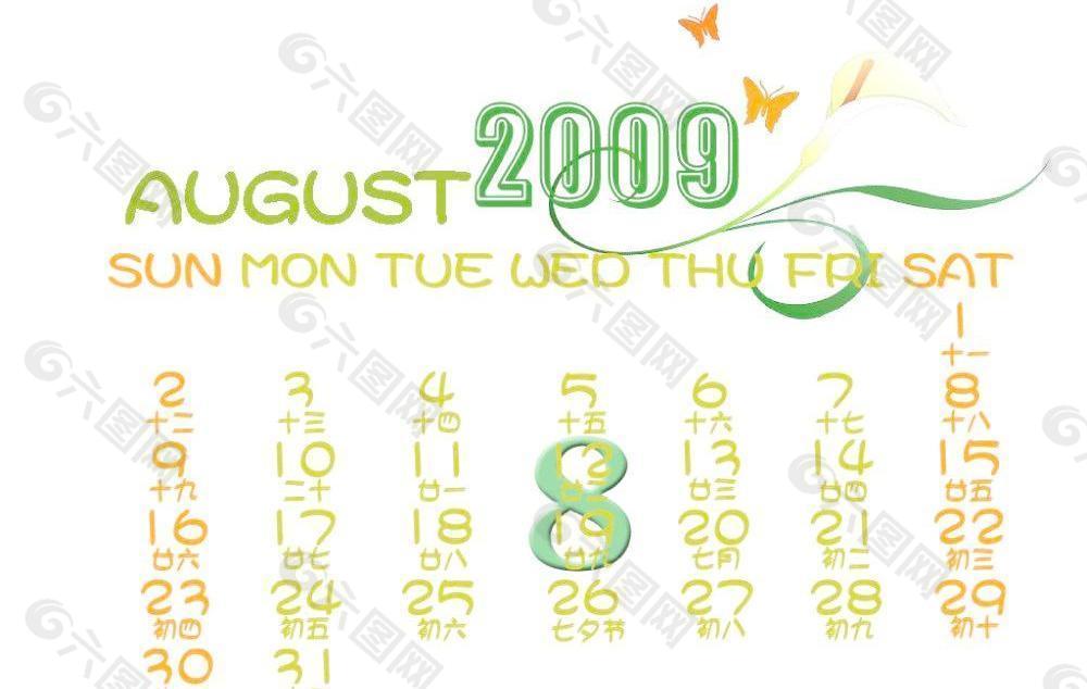 漂亮2009年历8月图片