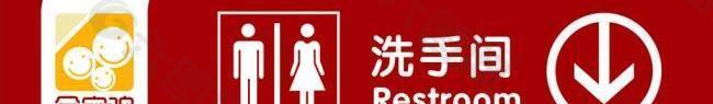 洗手間圖片