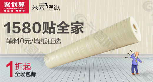 家裝 墻紙 鉆展 淘寶