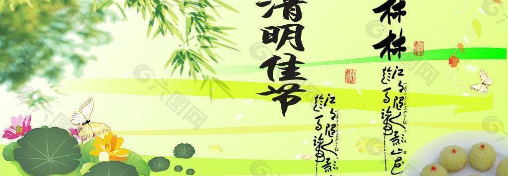 清明節(jié)圖片