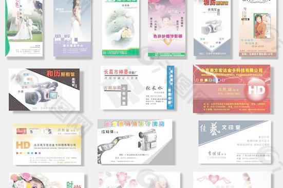 64款印刷行業名片矢量素材