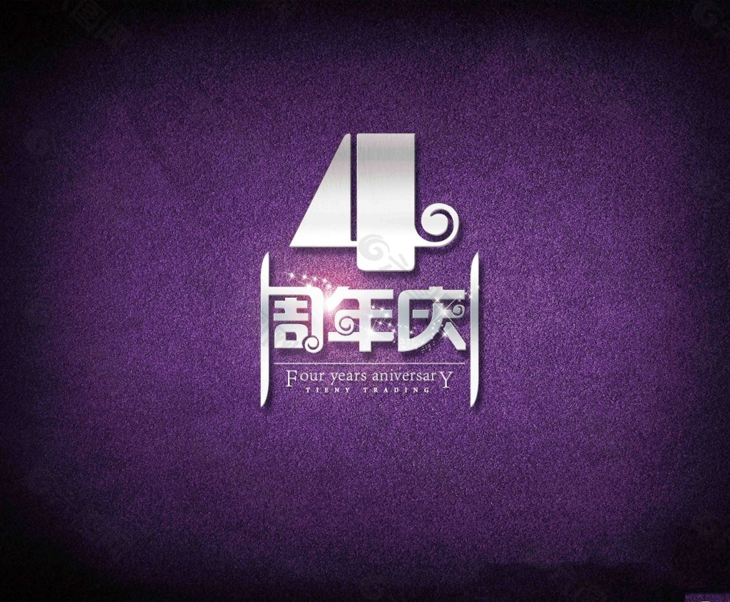 4周年慶 周年慶 LOGO