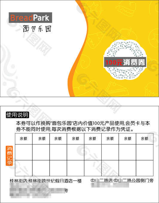 價格標簽