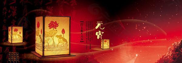 元宵節(jié)分層PSD素材