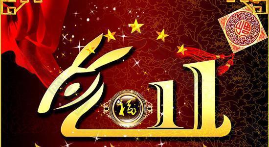 2011兔年傳統(tǒng)古典春節(jié)模板