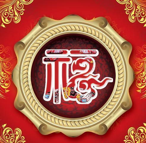 兔年春節(jié)福字門(mén)貼PSD素材