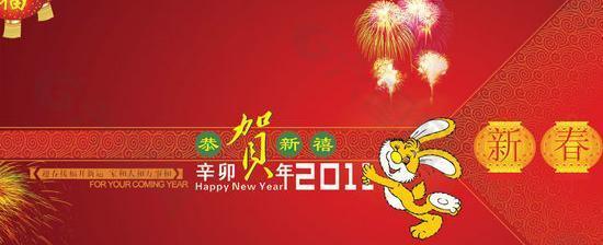 2011新春恭賀新禧賀卡PSD素材