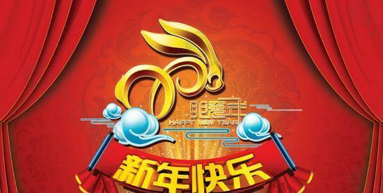2011新年快樂春節(jié)舞臺氣氛PSD素材