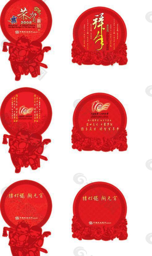 元宵節燈謎掛旗PSD素材