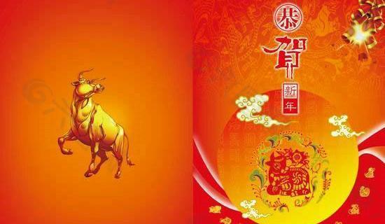 恭賀新年二折頁賀卡PSD素材