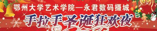 圣誕狂歡夜海報(bào)PSD源文件