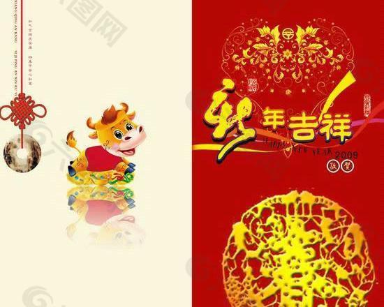 新年吉祥二折頁賀卡PSD模板