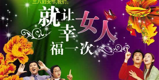 三八婦女節(jié)賀卡PSD素材