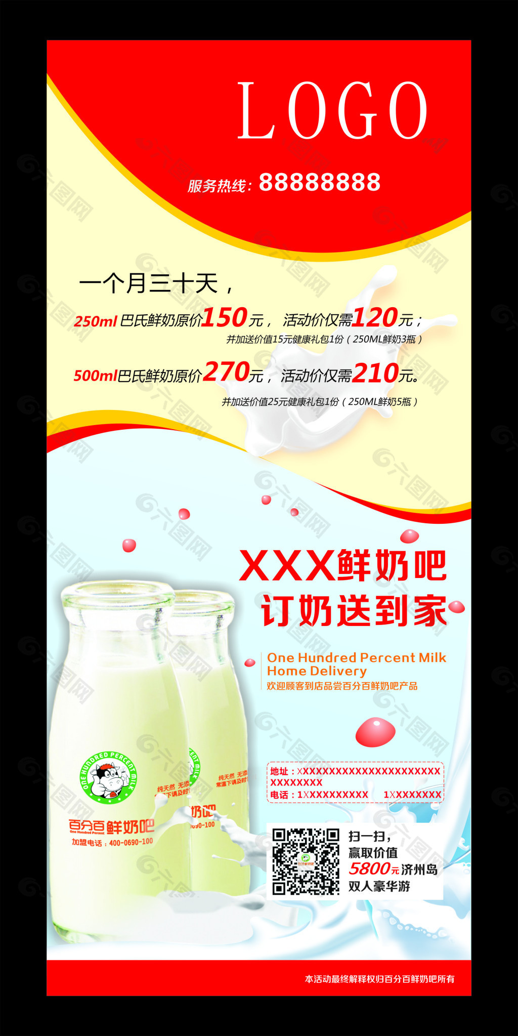 X展架