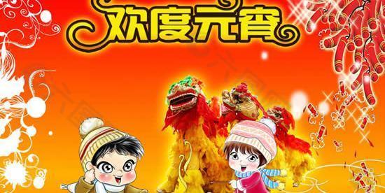點(diǎn)花炮歡度元宵節(jié)psd分層素材
