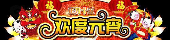 元宵節(jié)燈謎會吊牌psd分層素材