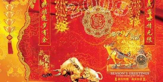 2009牛年春節(jié)設(shè)計(jì)元素psd源文件