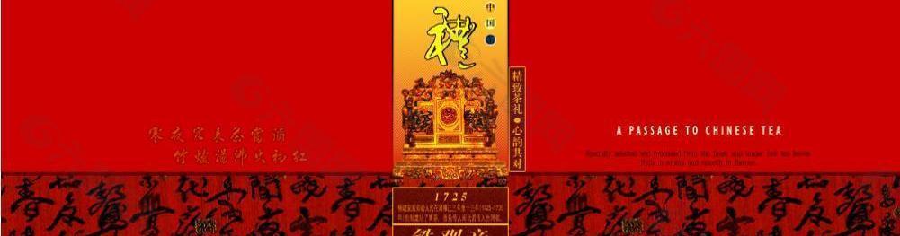 中國(guó)茶禮罐圖片