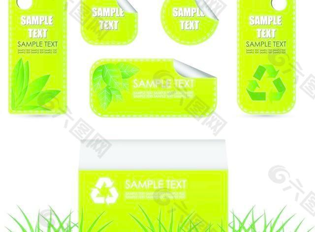 精美綠色標(biāo)簽矢量素材