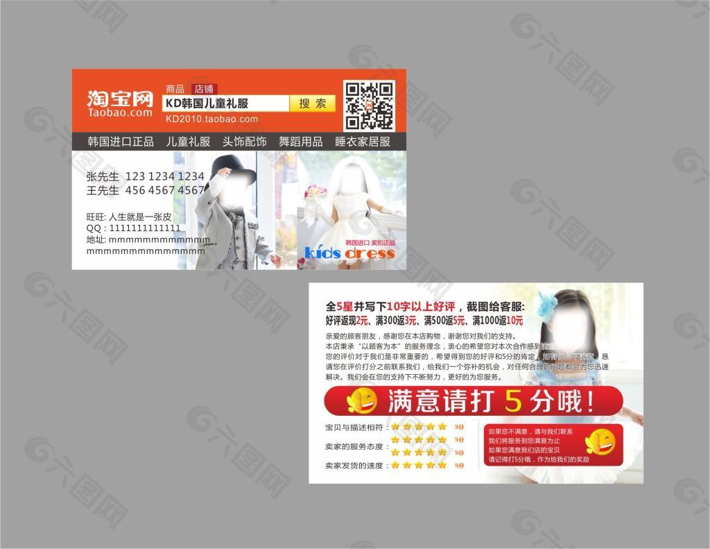 淘寶名片設(shè)計