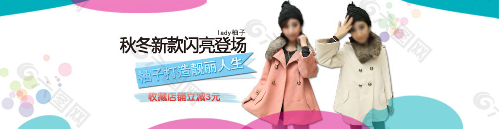 女裝海報(bào)