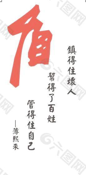 盾 名言警句