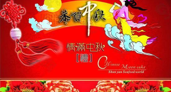 情滿中秋月餅禮盒psd素材