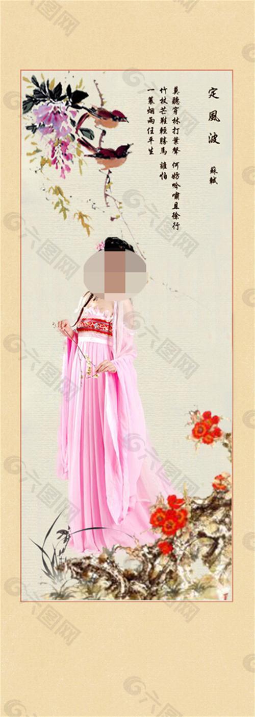 國畫仕女圖