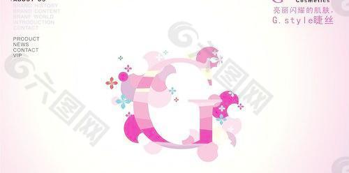矢量化妝品海報(bào)