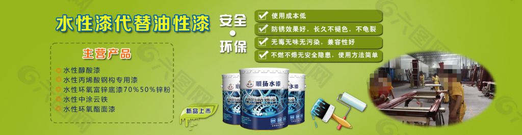 淘寶工業(yè)水漆經營產品psd分層素材