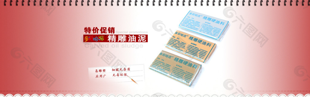 淘寶海報 臺歷風(fēng)格
