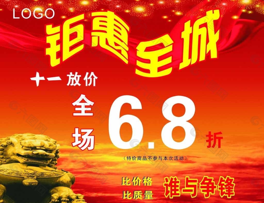 國慶KT板圖片