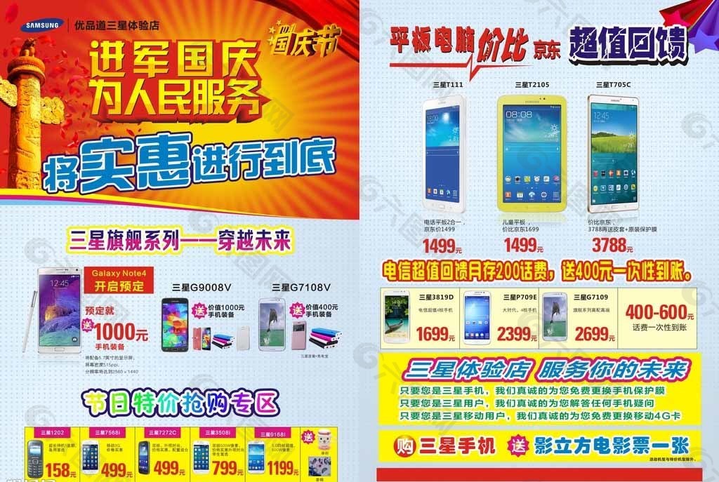 三星設(shè)計(jì)圖片