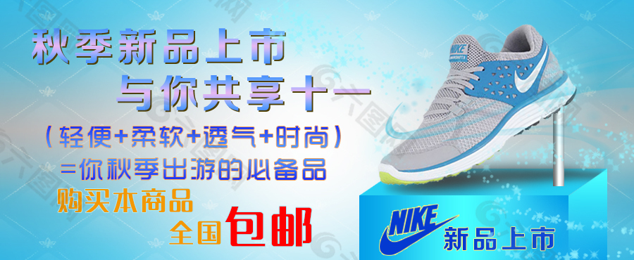 淘寶新品上市海報(bào)