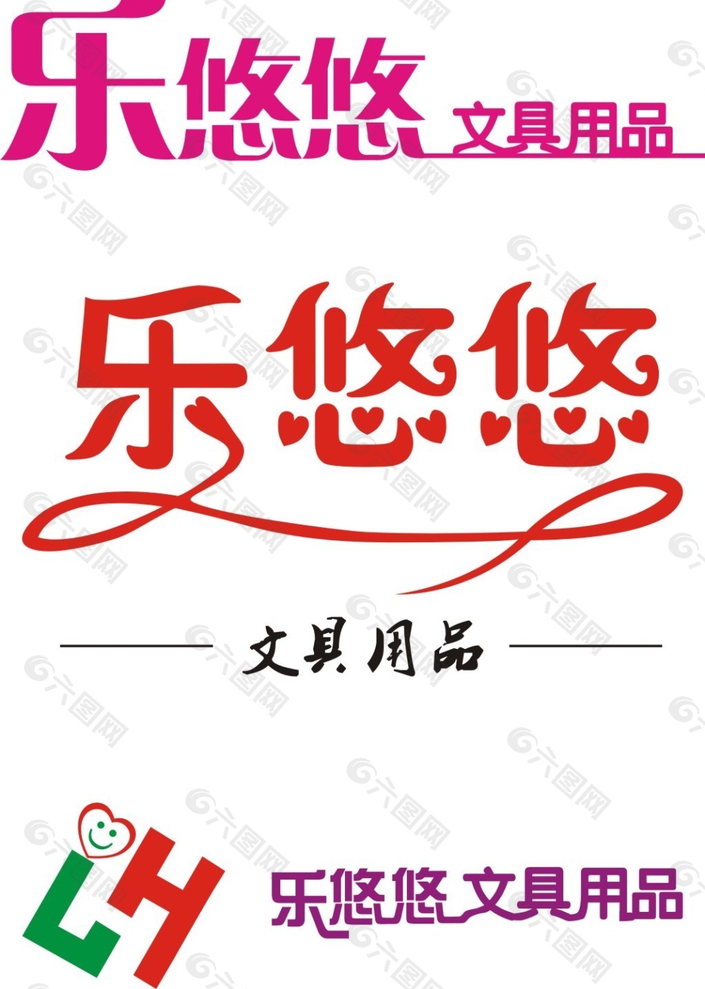 logo設計模板