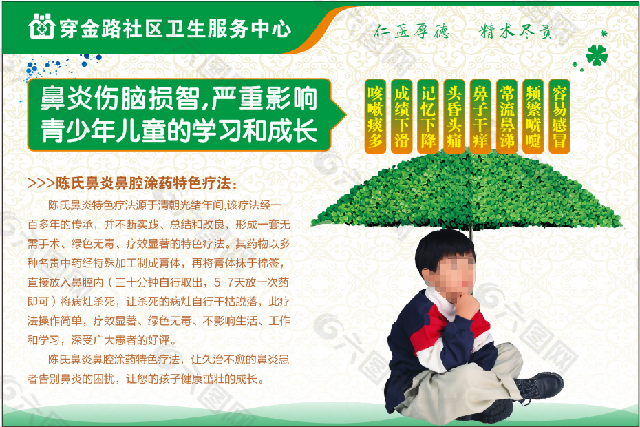 鼻炎對(duì)兒童的危害