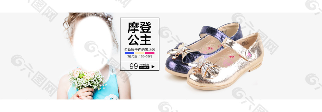 童鞋首屏海報