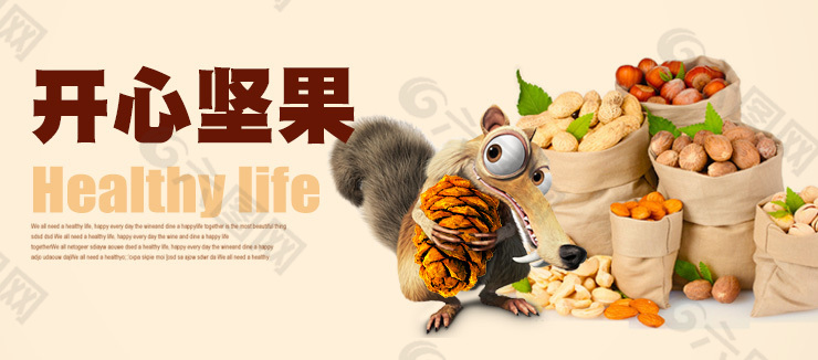 堅(jiān)果