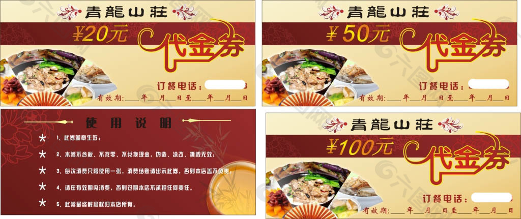 代金券 現(xiàn)金券