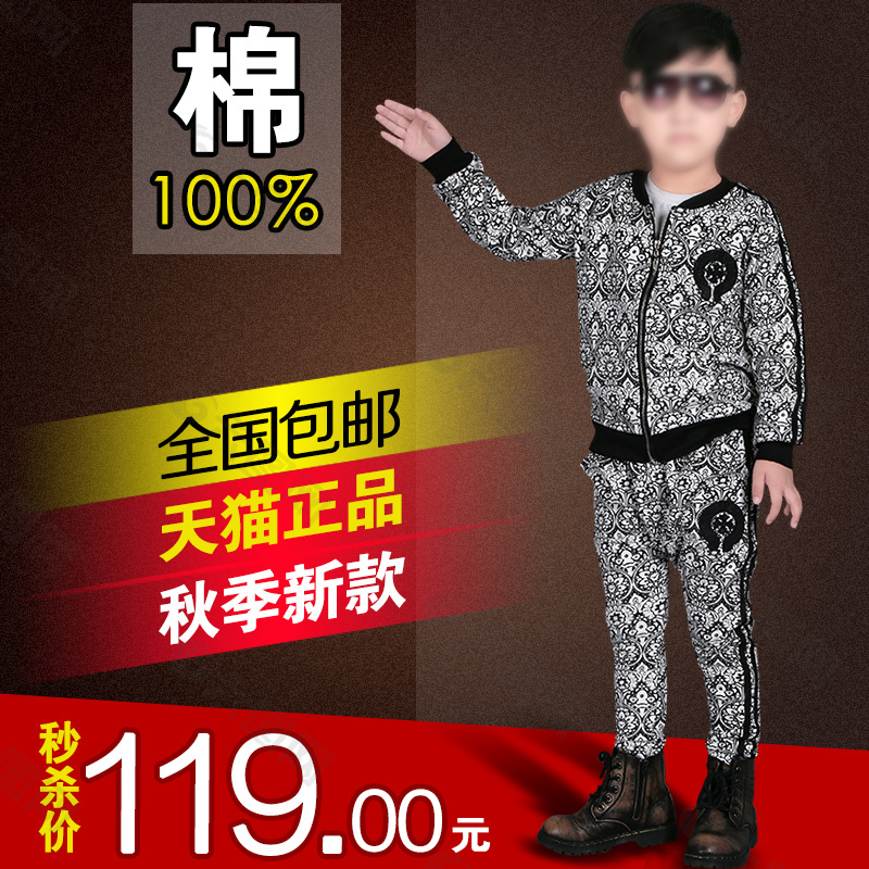 淘寶天貓主圖免費(fèi)下載 童裝套裝直通車圖片