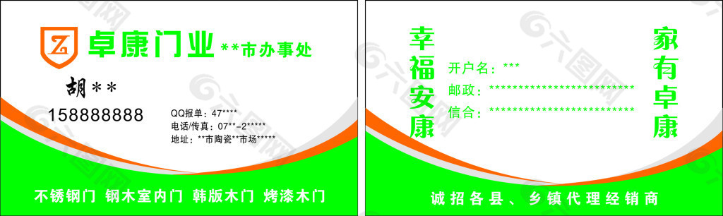 名片模板