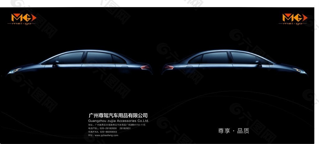 汽車產(chǎn)品畫冊