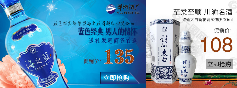 淘寶首頁產(chǎn)品海報(bào)模板