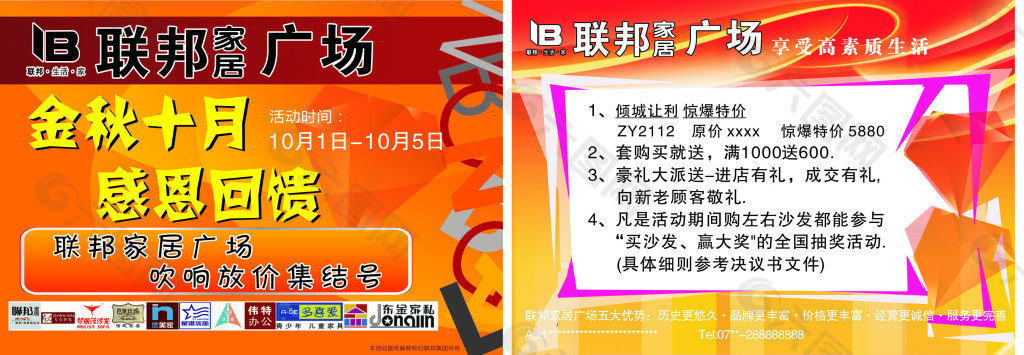 邀請函