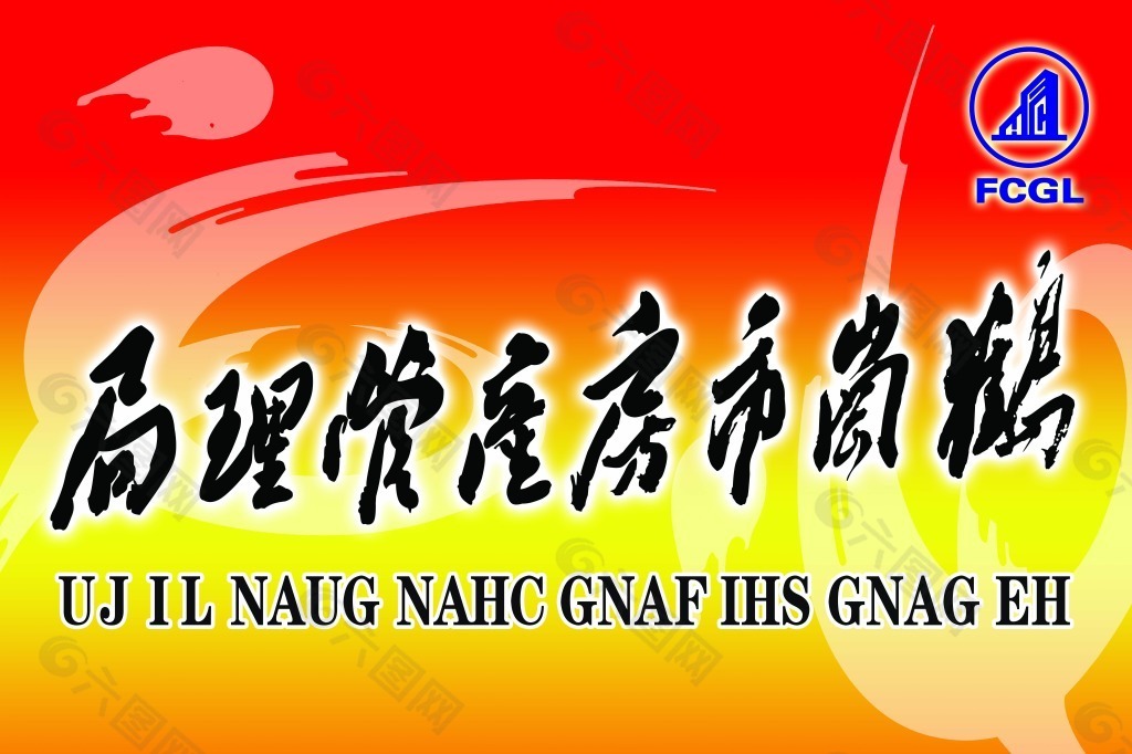 房產(chǎn)舉旗