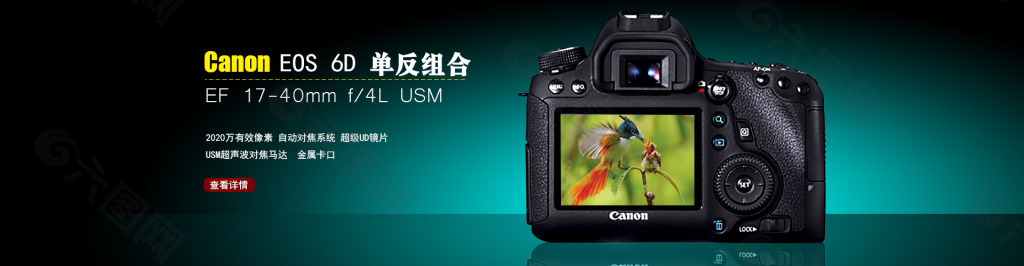 佳能canon單反相機(jī)
